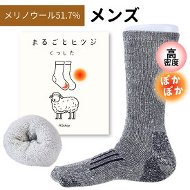 1足 まるごとヒツジ メンズ 靴下 冬 足 防寒 ソックス 厚手 ルームソックス もこもこ あったか靴下 メリノウール 羊毛 ウール パイル 保温 あったか ソックス 暖かい 温かい あたたかい 登山靴下 登山 トレッキング 男性用 冷え対策 クルー丈 セット 25.5-28cm