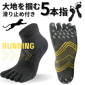 【1位獲得】【 滑り止め 】 1足 3足 セット メンズ レディース ランニングソックス 5本指 くるぶし 足首 土踏まず アーチフィット ランニング 五本指ソックス スポーツソックス 5本指ソックス スポーツ 靴下 五本指靴下 5本指靴下 五本指 ソックス 黒 グレー ML2サイズ