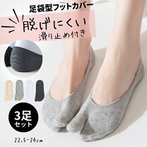 楽天市場】くるぶし ソックス グレー レディースの通販