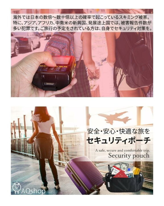 楽天市場 楽天１位 薄型 旅行 ウエストポーチ スキミング防止 海外旅行 セキュリティポーチ パスポートケース パスポート 入れ 貴重品入れ トラベル 防犯グッズ 盗難防止 薄い メンズ レディース 送料無料 買い回り 買いまわり お買い物マラソン スーパーセール