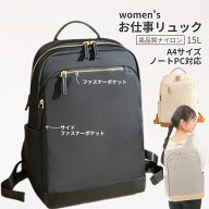 ＼高評価！高品質！レビューで1年保証／ レディース きれいめ 上品 ビジネスリュック 15L 630g 16インチ …