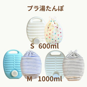 yg2500~OFFΏہzI䂽ۂ    vX`bN 䂽 Q鎞  ߂ ^| Jo[t v 600ml 1000ml 0.6L 1L ΍ ~  ₦ ΍ |