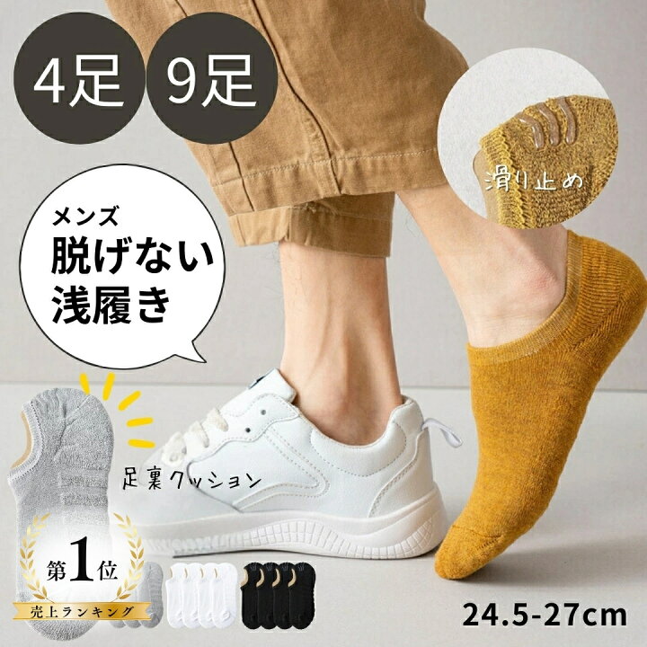 楽天市場】＼ 楽天1位！底厚 クッション ／ 4足 セット メンズ 
