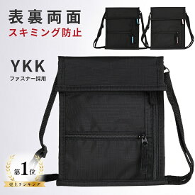 【1位獲得】 パスポートケース 首下げ スキミング防止 服の中 服の下 隠せる 薄型 薄い パスポート 貴重品 収納 セキュリティ ポーチ 6＋2ポケット 旅行 海外旅行 便利グッズ スキミング 盗難防止 防犯 ネックポーチ パスポート入れ 撥水 18.5×14.5cm 首さげ 首かけ 首掛け