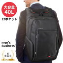＼楽天1位！最新改良版 40L 大容量 7580円→6999円／ ビジネスリュック メンズ リュック PC 収納 通勤 通学 出張 旅行 仕事 ビジネス 防水 レインカバー付き チェストベルト 付属 ブラック 黒 AQSHOP