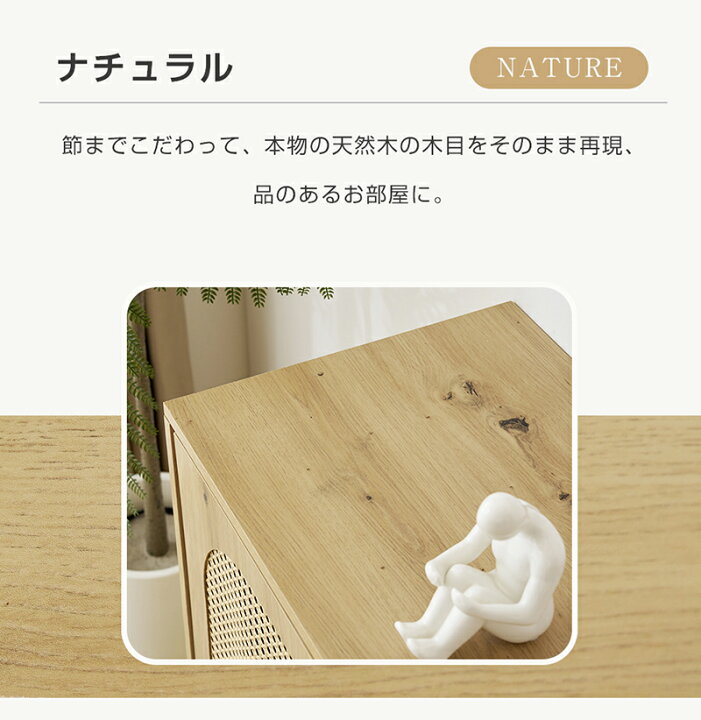 楽天市場】キャビネット サイドボード チェストラタン調 ラタン風  