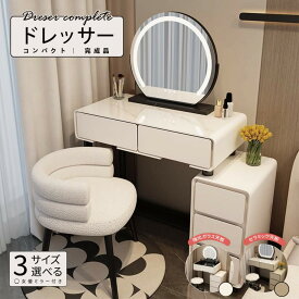 【期間限定5000円OFFクーポン配布中！】【3色女優ミラー付き】【完成品】ドレッサー ドレッサー完成品 コンパクト 鏡台 おしゃれ ドレッサーテーブル メイクデスク セラミック天板 強化ガラス天板 50cm 60cm 80cm 2カラー 化粧台 可愛い 化粧品収納