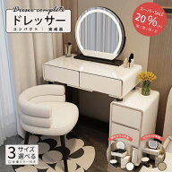 【6/3～6/11スーパーセール期間限定20％値引きOFF！】【即日発送タイプあり】【3色女優ミラー付き】【完…