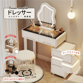 【期間限定3000円クーポンOFF＆P5倍～UP！】【デザインUP！大人気ムードライト付き】ドレッサー 完成品 ライト付きドレッサー モードライト おしゃれ 可愛い 大量収納 強化ガラス天板 50/60/80cm コンパクト 鏡台 化粧台 ドレッサーテーブル 化粧品収納