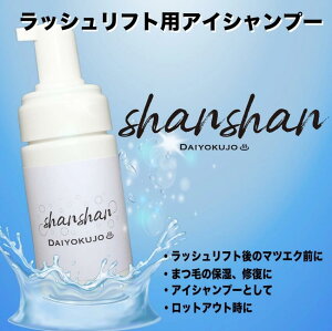 yLashColorszACVv[ shanshan@50ml VV