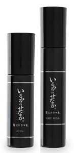★数量限定★お得なセット★つるりんちょ。いるかのせなか。<オイル>80ml&<ミルク>140g 縮毛矯正 熱処理メニュー用 癖毛 パサつき