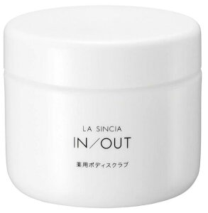 ラシンシア IN/OUT 薬用ボディスクラブ 360g LA SINCIA(ラシンシア)