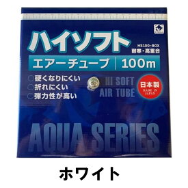 貝沼産業 シリコンタイプエアーチューブ ハイソフト 100m ホワイト