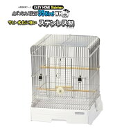三晃商会 イージーホーム ステンレス35バードWH 手乗り（ 36×34×43cm）