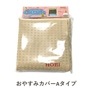 �z�[�G�C ������ ���₷�݃J�o�[�^�C�vA