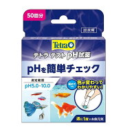 テトラテスト pHトロピカル試薬 (5.0－10.0) ( 淡水用 ) 50回分 メダカ 金魚 淡水魚 アクアリウム 水質検…