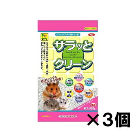 三晃商会 サラっとクリーン リス・ハムスター用トイレ砂 600g×3個 トイレ砂 ハムスター ハムスター用品 砂 さらさら 砂遊び 床材 砂場 砂浴び ゴールデンハムスター ジャンガリアンハムスター リス シマリス まとめ買い