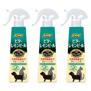 【3本セット】 JOYPET (ジョイペット) ザ・しつけ ビターレモンピール 犬猫 用 240ml