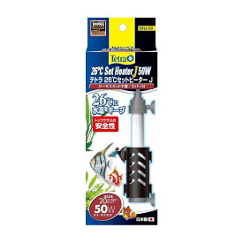 テトラ (Tetra) テトラ 26℃セットヒーターJ 50W 安全カバー付