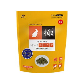 うさぎのきわみトリーツ毛玉ケア 100gハイペットPROSELECT
