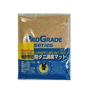ファーム'S 防ダニ消臭マット3L