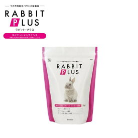 サンコー (三晃商会 )ラビットプラス ダイエットメンテナンス 1kg