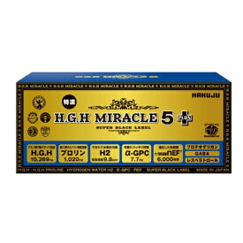 ポイント3倍!!送料無料 代引手数料無料 正規品白寿(HAKUJU)H.G.H MIRACLE 5 PLUS(エイチジーエイチミラクル)1箱(17g×31袋)健康サプリ エイジングケア 美容サプリメント 健康補助食品 スキンケア アミノ酸 インナービューティー 飲むスキンケア