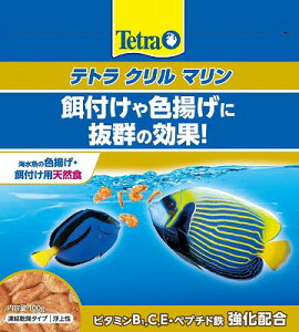 テトラ クリル マリン 100g