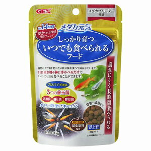 【エサ】GEX メダカ元気≪いつでも食べられるフード浮上性≫内容量15g