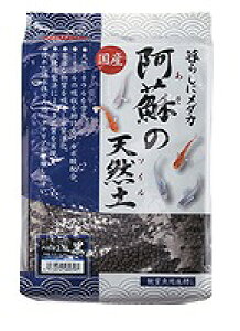 熱帯魚 飼育用品熱帯魚用 コトブキ ≪暮らしにメダカ 阿蘇の天然土 2.0L黒≫