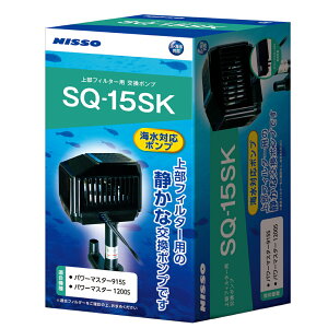 [NISSO]SQ|v@SQ-15SK