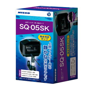[NISSO]SQ|v@SQ-05SK