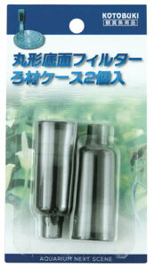 水槽用フィルター 底面フィルター コトブキ 水槽用フィルターの人気商品 通販 価格比較 価格 Com