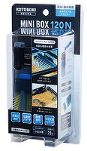 熱帯魚 飼育用品フィルター【水中ポンプ式フィルター】コトブキ ミニボックス120N