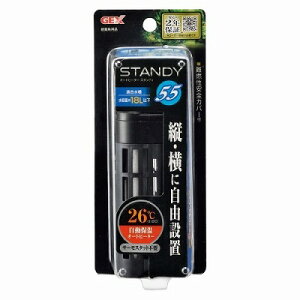 【GEX】熱帯魚 飼育用品 保温器具≪スタンディ 55≫観賞魚ヒーター