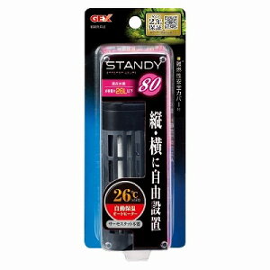 【GEX】熱帯魚 飼育用品 保温器具≪スタンディ 80≫観賞魚ヒーター