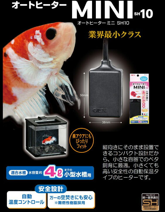 ビッグ割引 Gex 熱帯魚 飼育用品 保温器具 セーフカバー ヒートナビ 80w 観賞魚サーモヒーターセット Ie Monogatari Jp