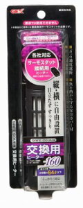 【GEX】熱帯魚 飼育用品 保温器具≪セーフカバー交換用ヒーター 160W≫観賞魚ヒーター