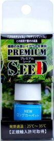 【水草の種】プレミアムシード　水草の種　ニューロングカーペット神戸店在庫