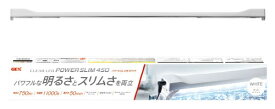 新発売記念大特価！【GEX】クリアLED　POWER　SLIM　450　ホワイト白色1色20本限定