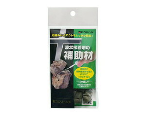 【カミハタ】液状接着剤 補助材【モスグリーン】