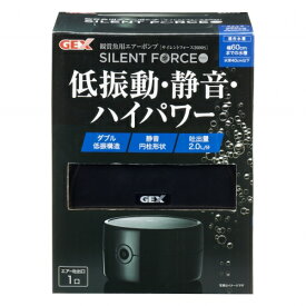 【GEX】エアーポンプ　サイレントフォース2000S低振動・静音神戸店在庫