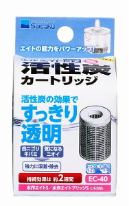 【suisaku】水作エイトコアS 活性炭カートリッジ