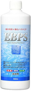 【水質調整関連商品】株式会社ソネケミファ≪コンディショナー 「EBPS」≫500ml