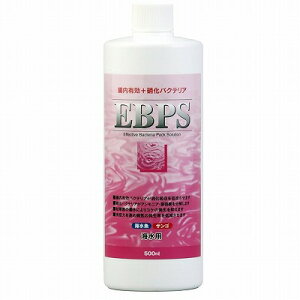 【水質調整関連商品】株式会社ソネケミファ≪コンディショナー 「EBPS」海水用≫500ml