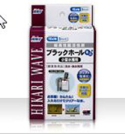 【水質調整関連商品】株式会社キョーリン≪超高性能活性炭 「ブラックホールミニ」≫小型水槽（10L）用