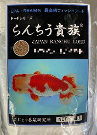 【エサ】らんちう貴族　≪観賞魚用乾燥餌料≫らんちゅう・金魚用餌　らんちう貴族D　成魚用　100g　EPペレット