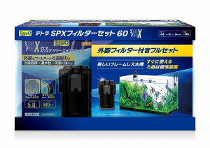 水槽 60cm フィルター」の人気商品一覧 | 安い商品を通販サイトから 