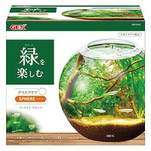 飼育用品グラスアクアリウム スフィア