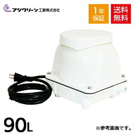 フジクリーン CAB7 浄化槽ブロワー 浄化槽ブロアー 浄化槽 エアーポンプ ブロワー 浄化槽専用ブロワ 90L …